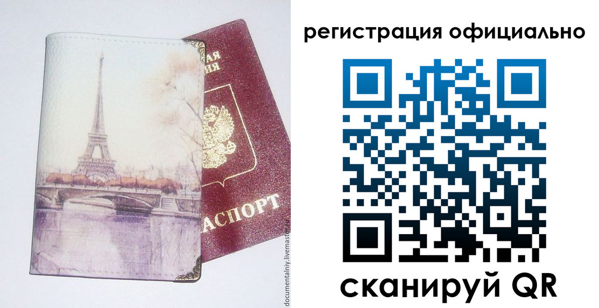 миграционный учет в Арзамасе