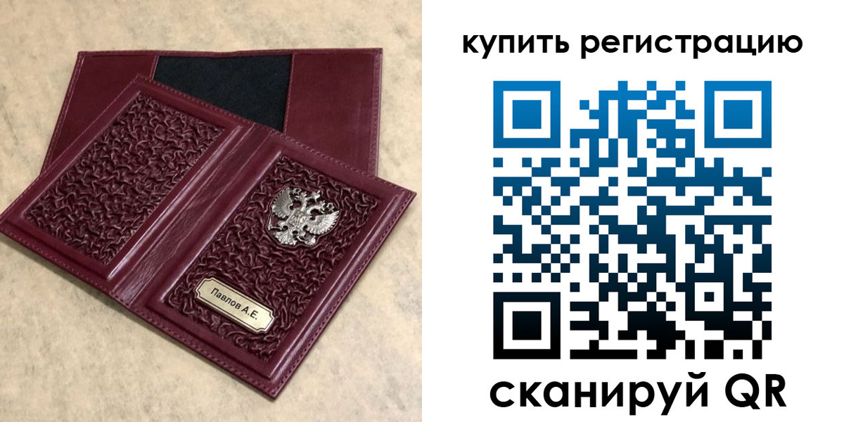 временная регистрация гарантия в Арзамасе